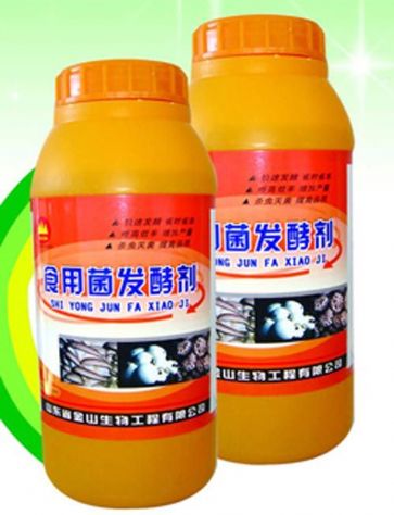 點擊查看詳細(xì)信息<br>標(biāo)題:食用菌發(fā)酵劑 閱讀次數(shù):2620